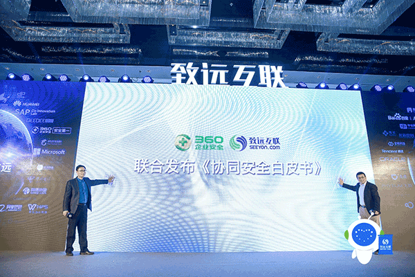 艾弗森贝博ballbet官网 协同办公 协同安全