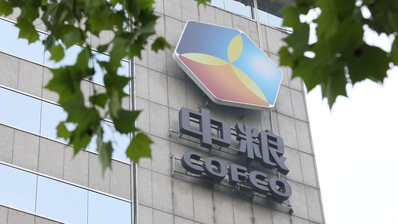 中粮贸易 艾弗森贝博ballbet官网 数字化转型