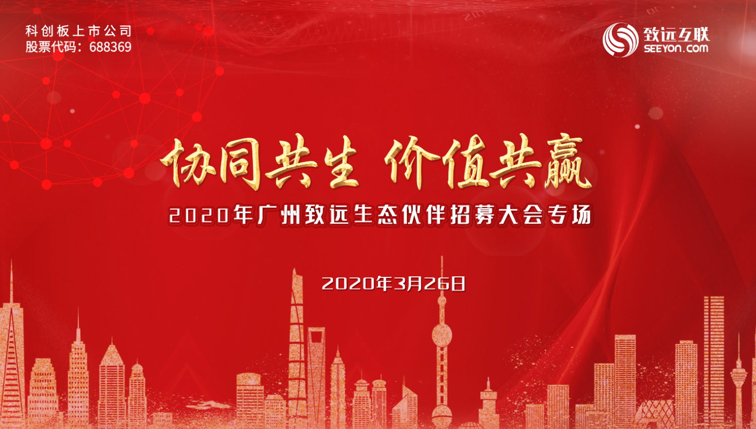 艾弗森贝博ballbet官网 协同生态 协同运营中台 数智化转型