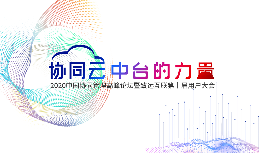 艾弗森贝博ballbet官网 协同办公 