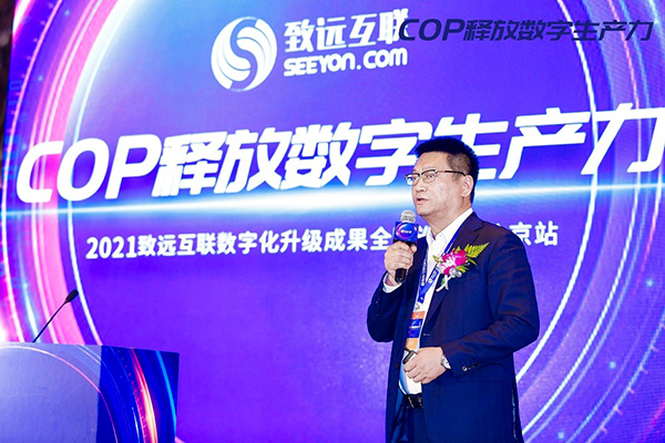 艾弗森贝博ballbet官网 协同办公 数字化转型 协同运营中台