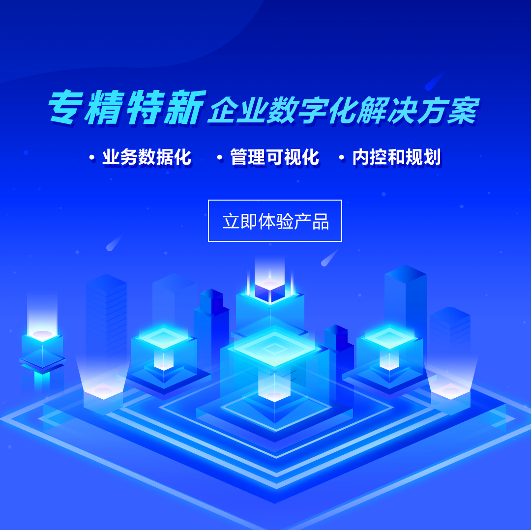 艾弗森贝博ballbet官网 专精特新 协同办公 COP