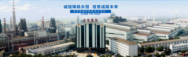 山西 安泰 艾弗森贝博ballbet官网 协同 合同管理