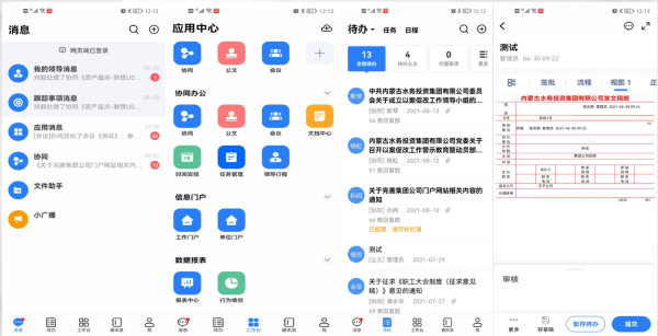 内蒙古 水务投资 艾弗森贝博ballbet官网 协同管理