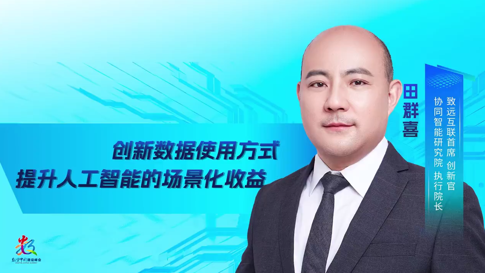艾弗森贝博ballbet官网，田群喜