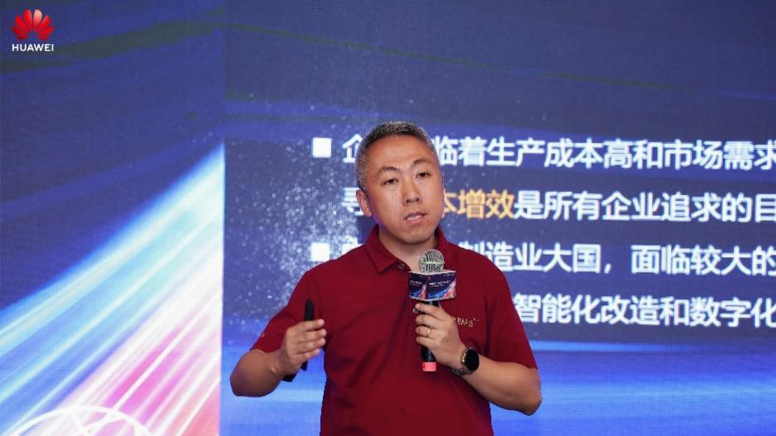 华为云，艾弗森贝博ballbet官网