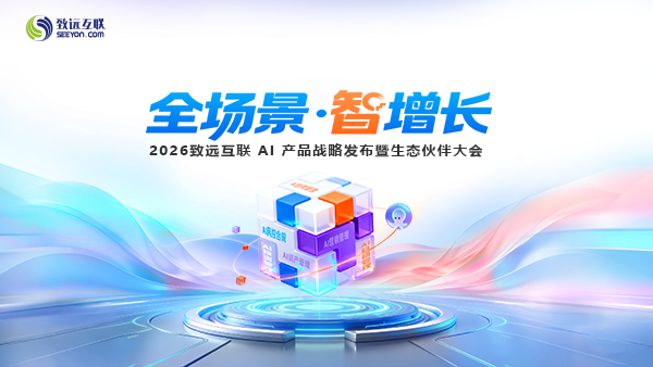 艾弗森贝博ballbet官网，伙伴大会